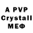 МДМА crystal William Stocker