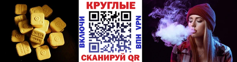 купить Тюмень ЭКСТАЗИ ешки