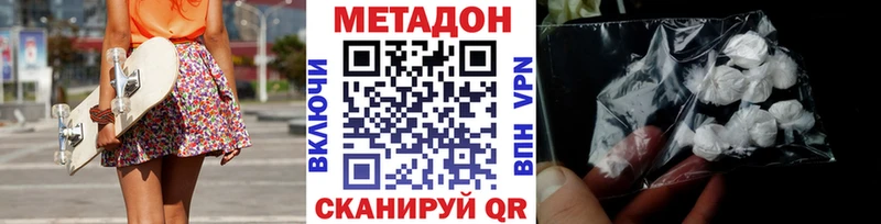 Метадон VHQ  закладки  ссылка на мегу сайт  Тюмень 