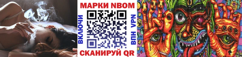 купить наркотики сайты  гидра ONION  Марки N-bome 1500мкг  Тюмень 